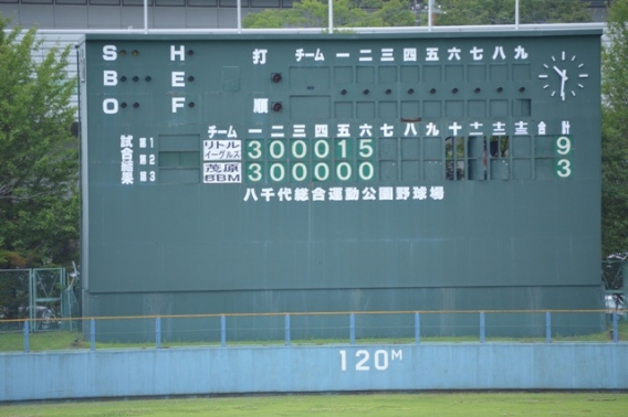 第46回千葉県少年野球大会　3回戦敗退