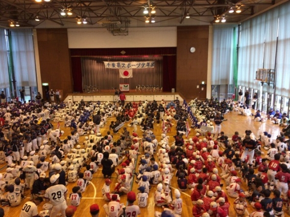 第36回千葉県スポーツ少年団大会開幕